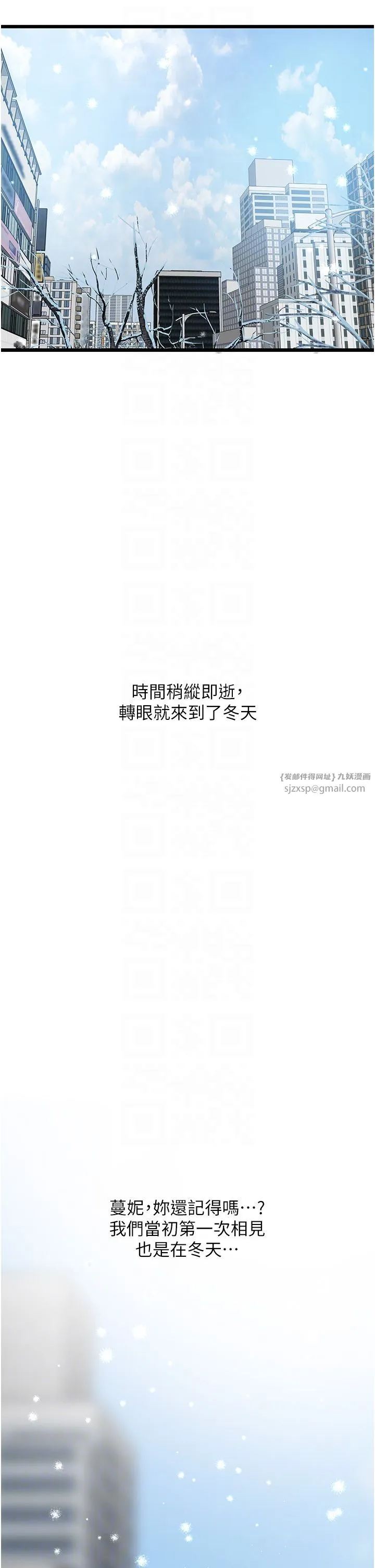 地表最屌臥底幹員第47話最終話-核武發射座標:蔓妮的心