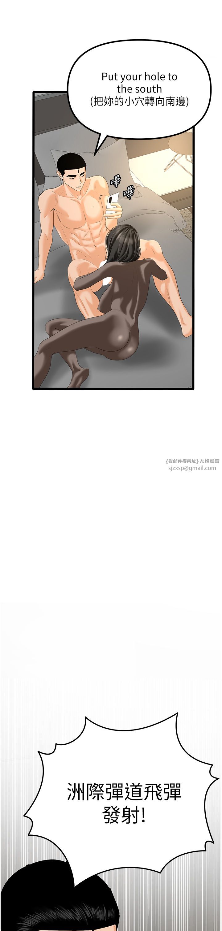 地表最屌卧底干员第47話最終話-核武發射座標:蔓妮的心