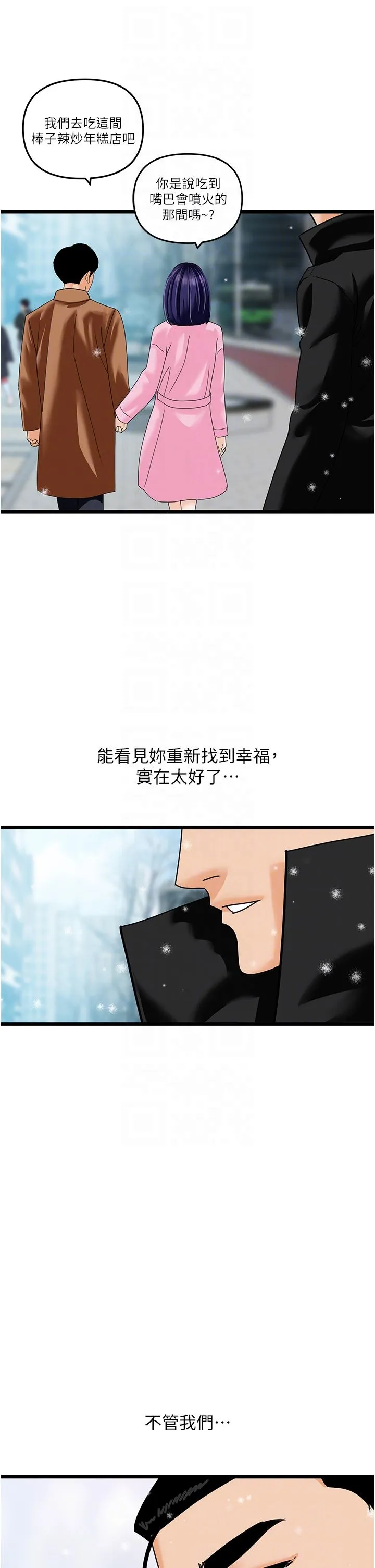 地表最屌卧底干员-第47話最終話-核武發射座標:蔓妮的心 - 图片 32