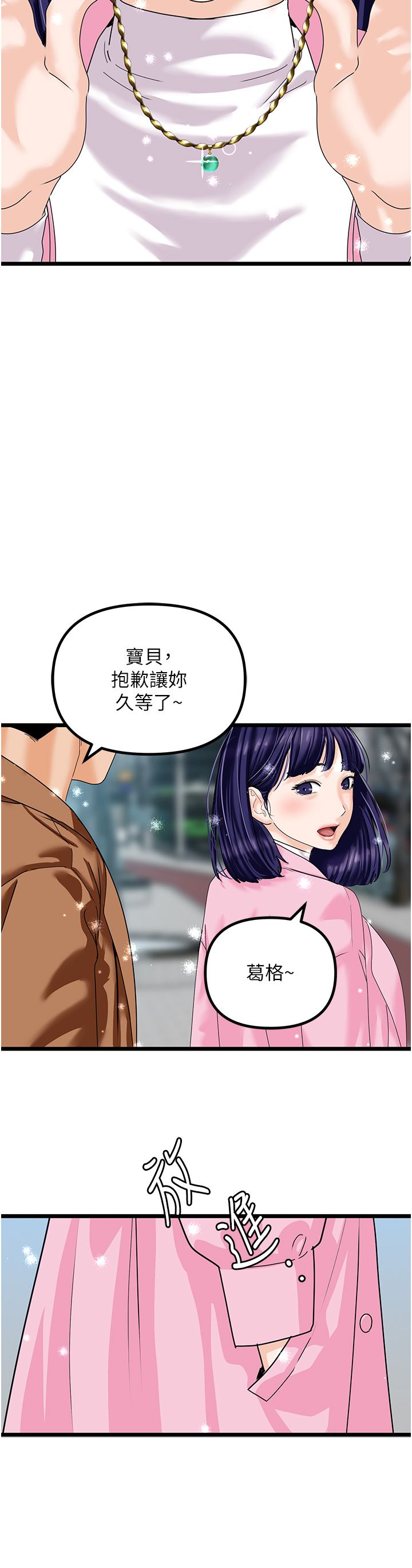 地表最屌卧底干员第47話最終話-核武發射座標:蔓妮的心