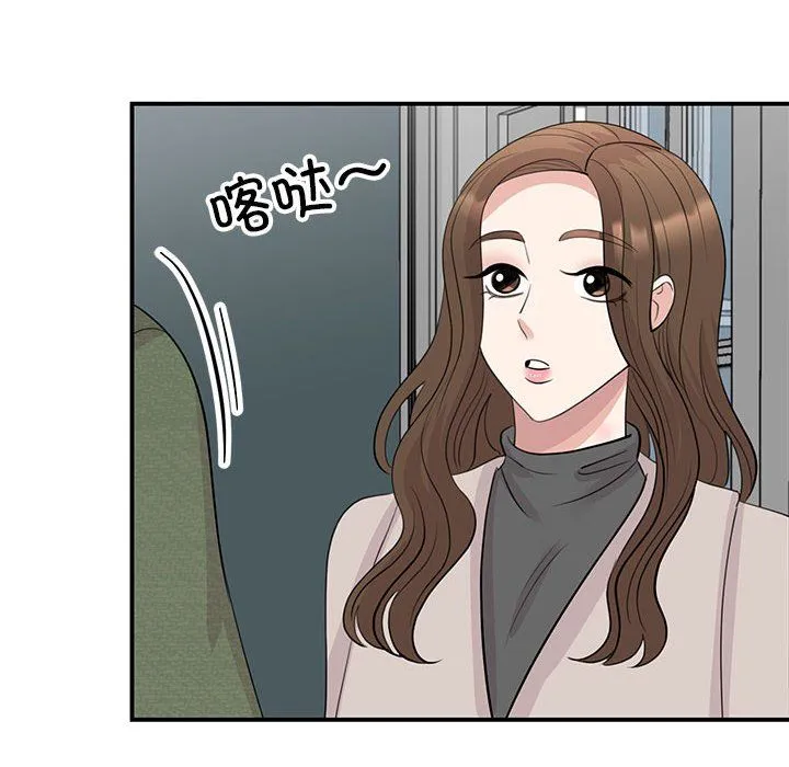 我的完美缪斯-第44話 - 图片 6