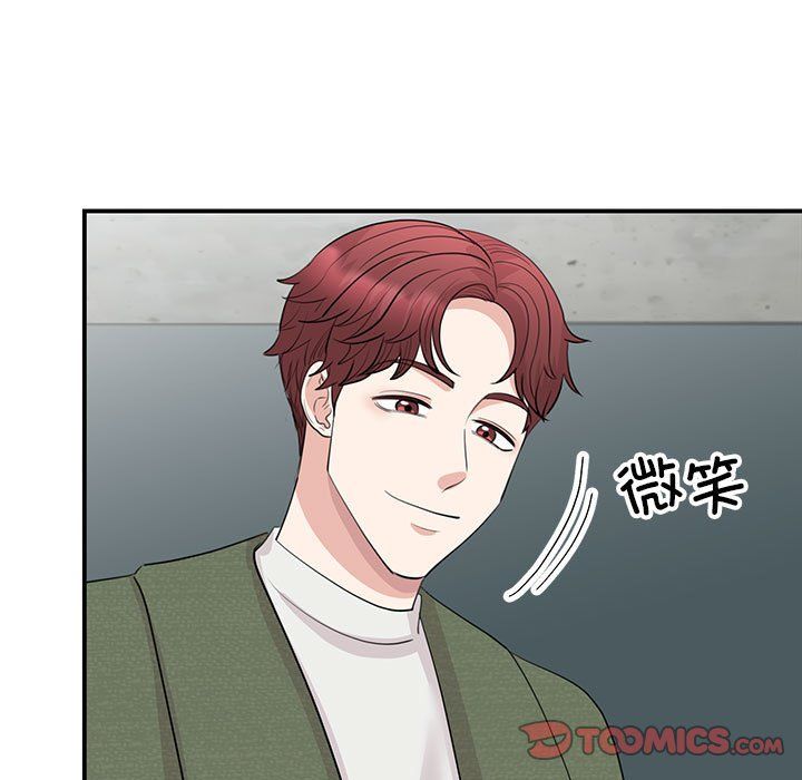 我的完美缪斯第44話