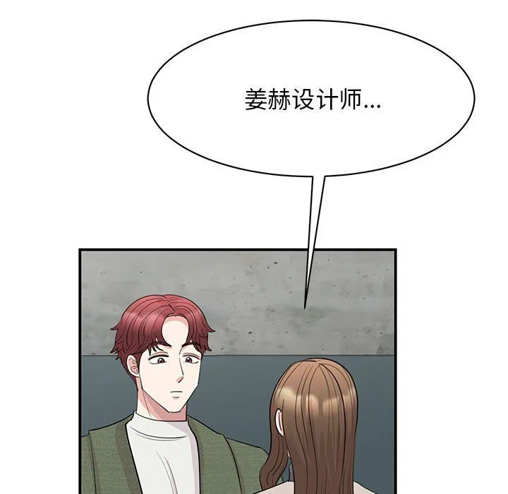我的完美缪斯-第44話 - 图片 7