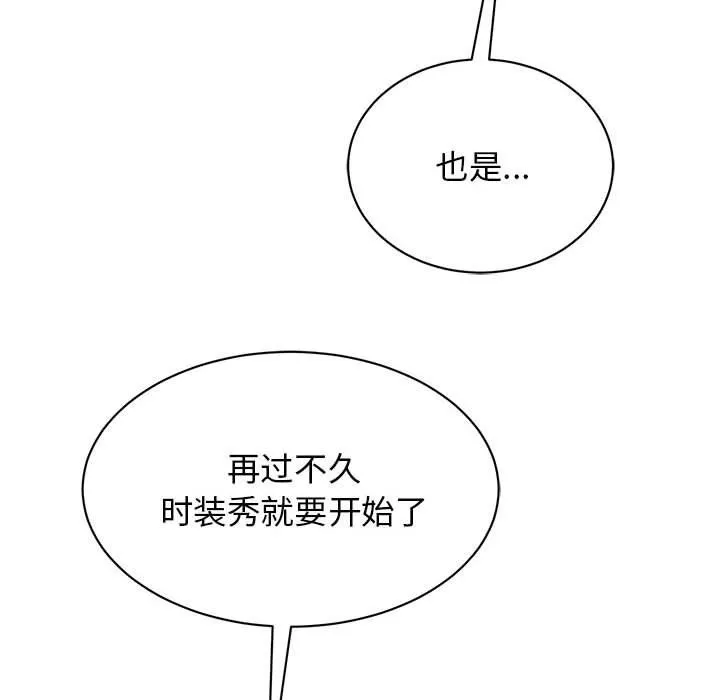 我的完美缪斯第44話