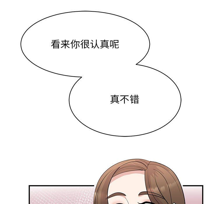 我的完美缪斯第44話