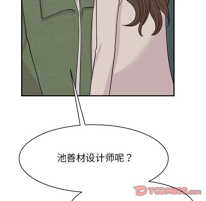 我的完美缪斯-第44話 - 图片 27