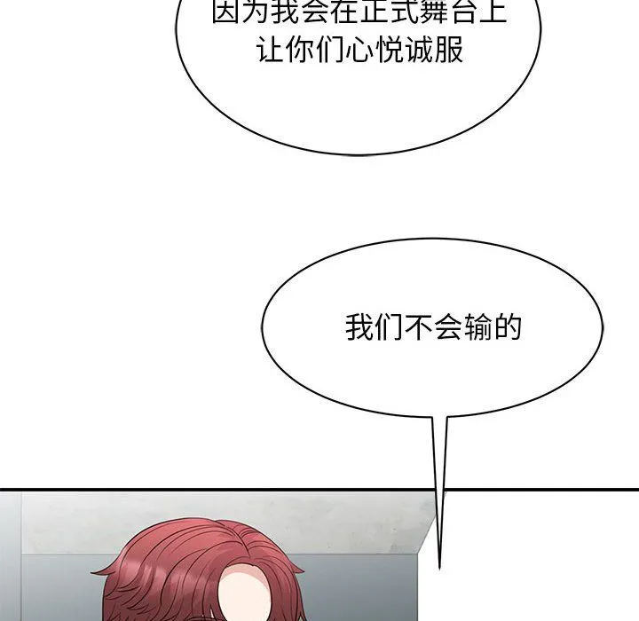 我的完美缪斯-第44話 - 图片 31