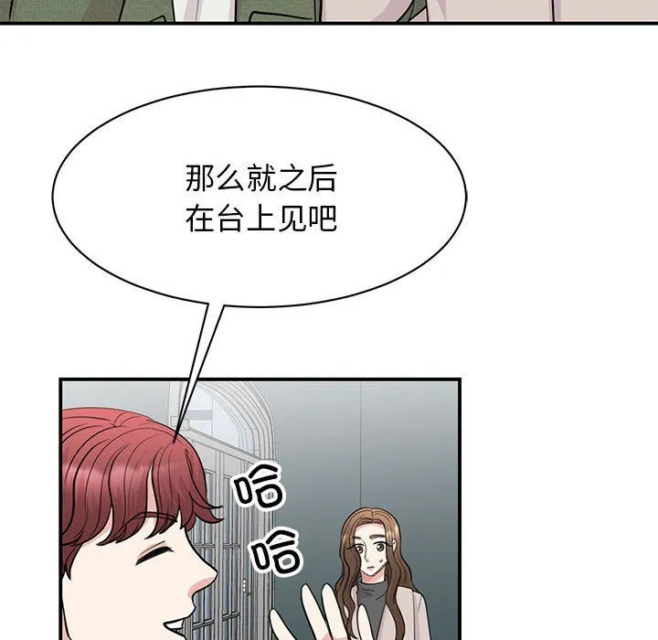 我的完美缪斯-第44話 - 图片 38