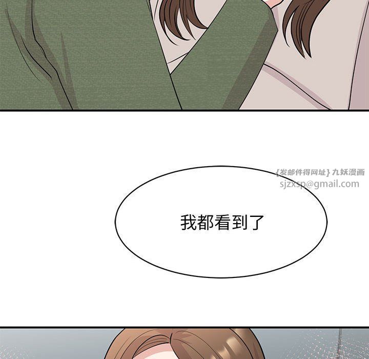 我的完美缪斯第44話