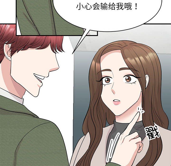 我的完美缪斯第44話