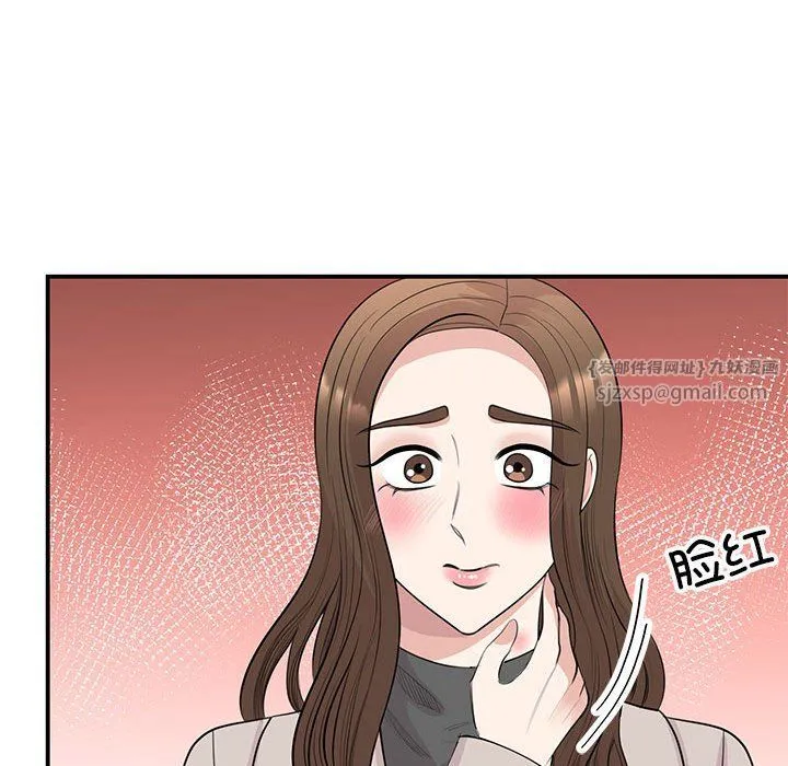 我的完美缪斯-第44話 - 图片 40