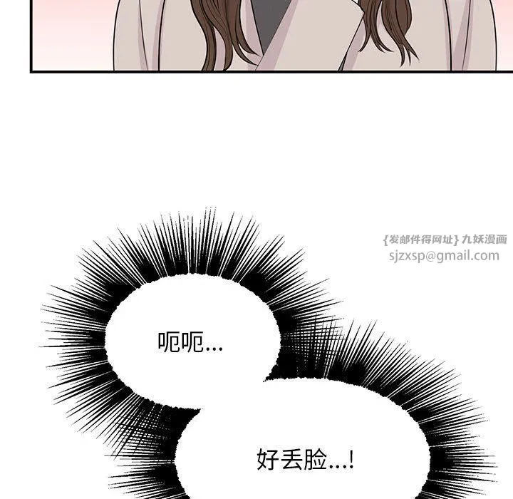 我的完美缪斯-第44話 - 图片 41
