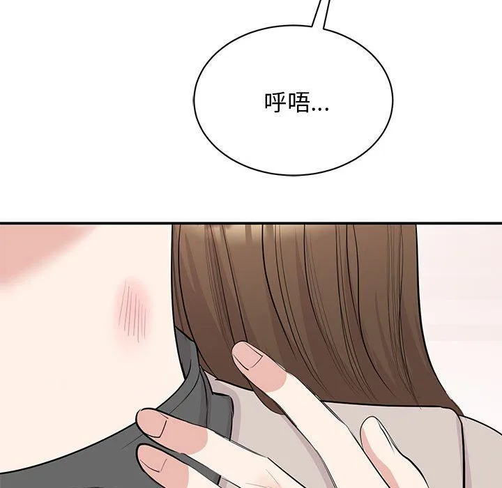 我的完美缪斯第44話