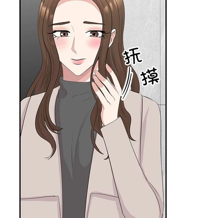 我的完美缪斯-第44話 - 图片 50
