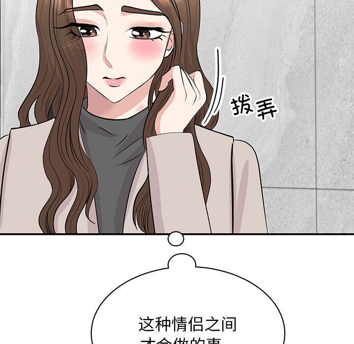 我的完美缪斯第44話