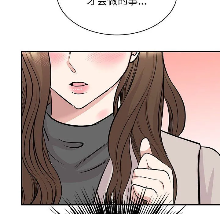 我的完美缪斯第44話