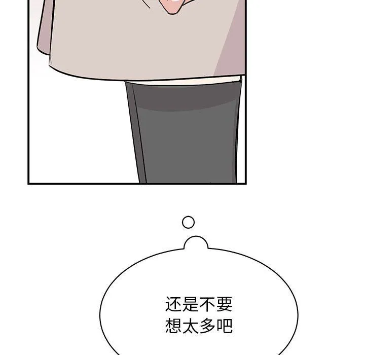 我的完美缪斯-第44話 - 图片 60