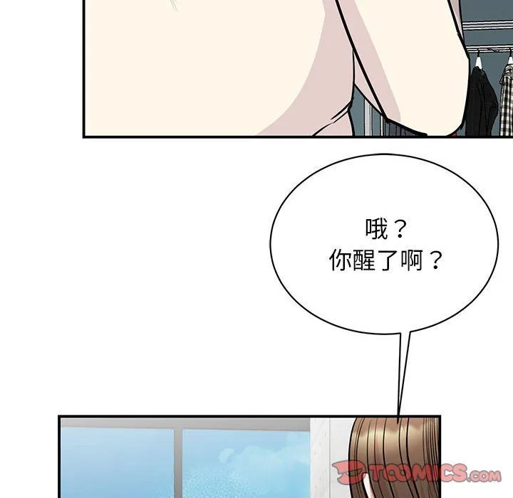 我的完美缪斯-第44話 - 图片 63