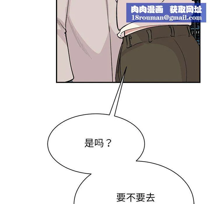 我的完美缪斯-第44話 - 图片 68