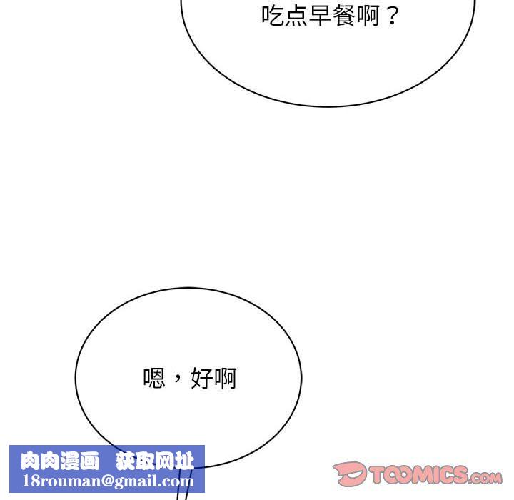 我的完美缪斯第44話