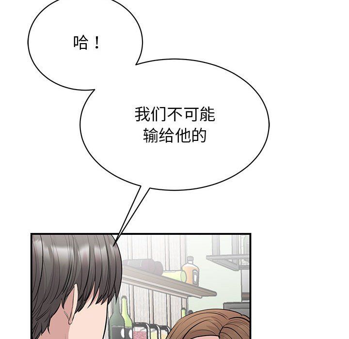 我的完美缪斯第44話