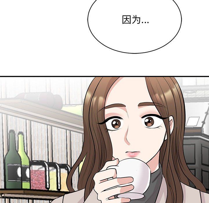 我的完美缪斯第44話
