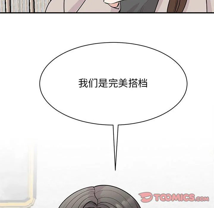 我的完美缪斯-第44話 - 图片 93
