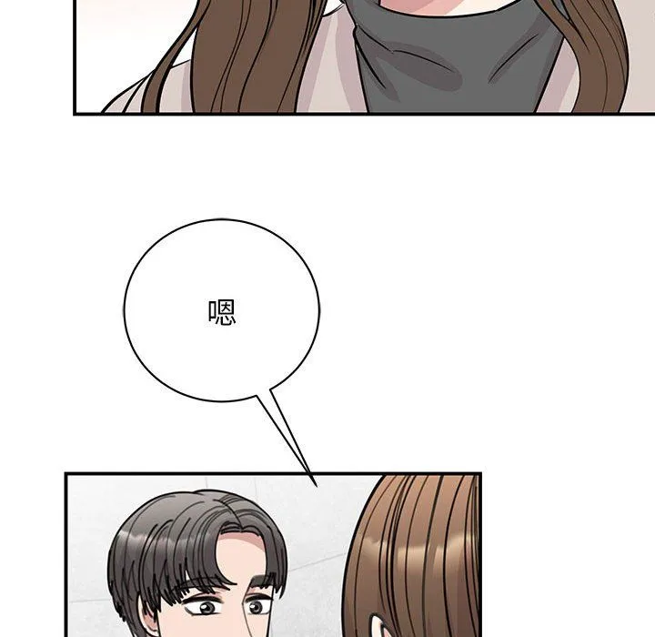 我的完美缪斯-第44話 - 图片 97