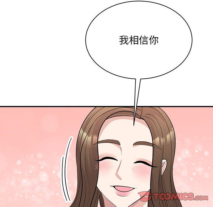 我的完美缪斯第44話
