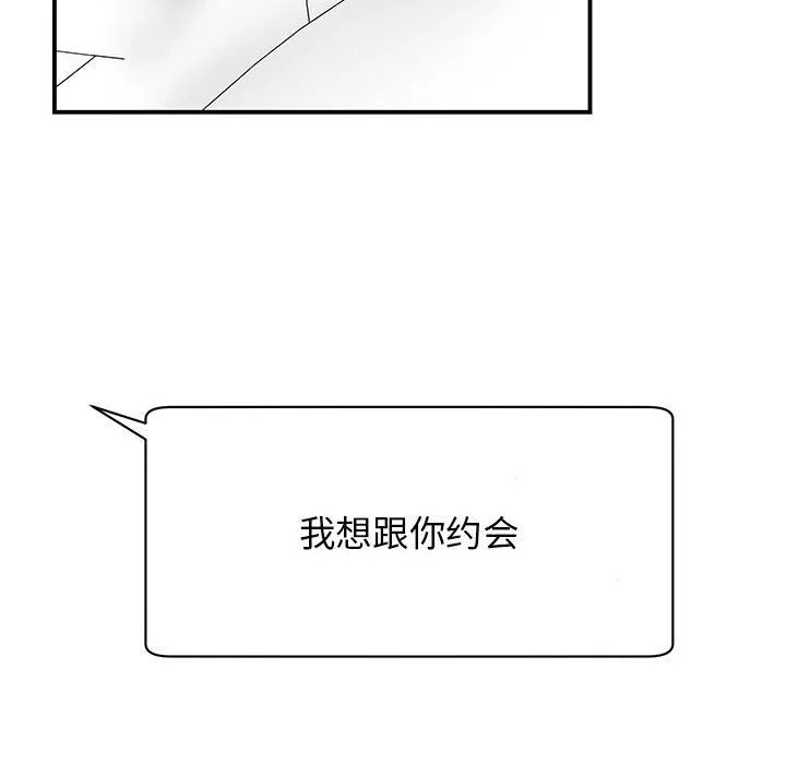 我的完美缪斯-第44話 - 图片 114