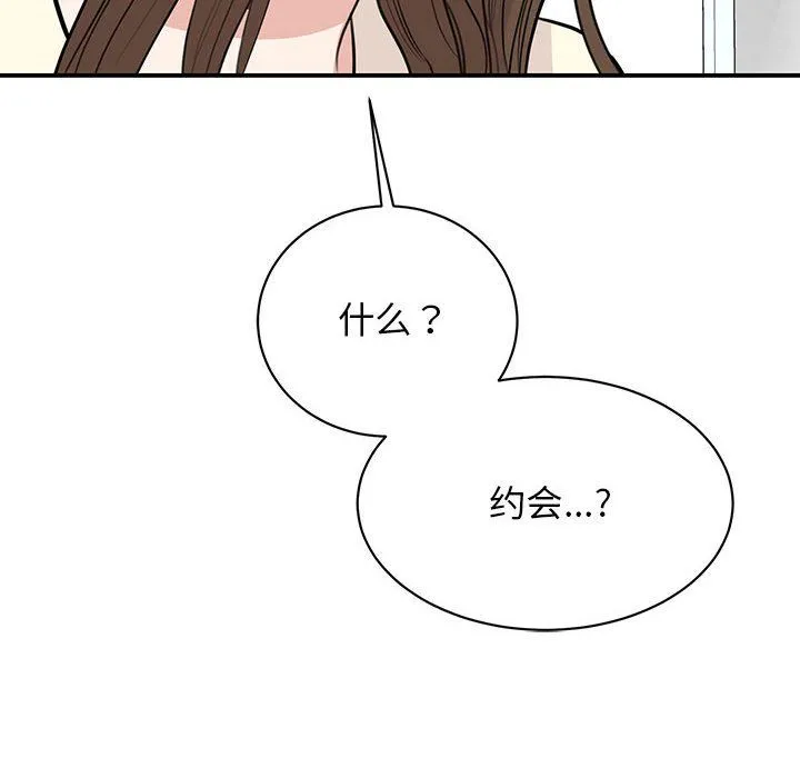 我的完美缪斯-第44話 - 图片 116