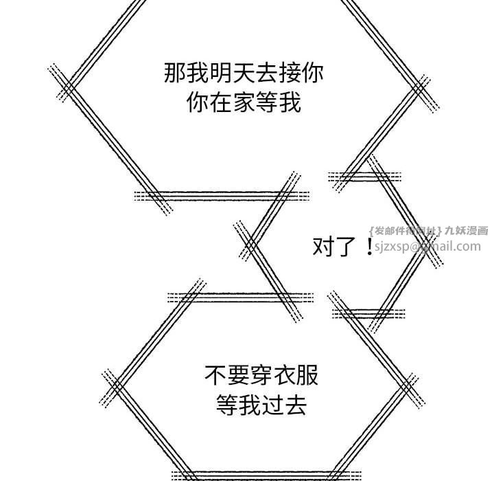 我的完美缪斯第44話