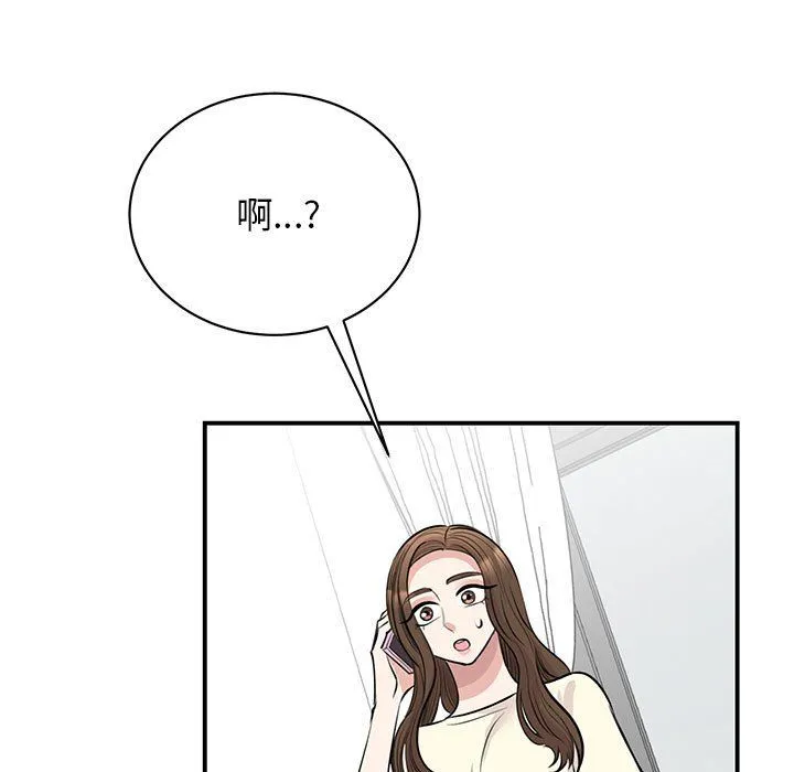 我的完美缪斯-第44話 - 图片 125