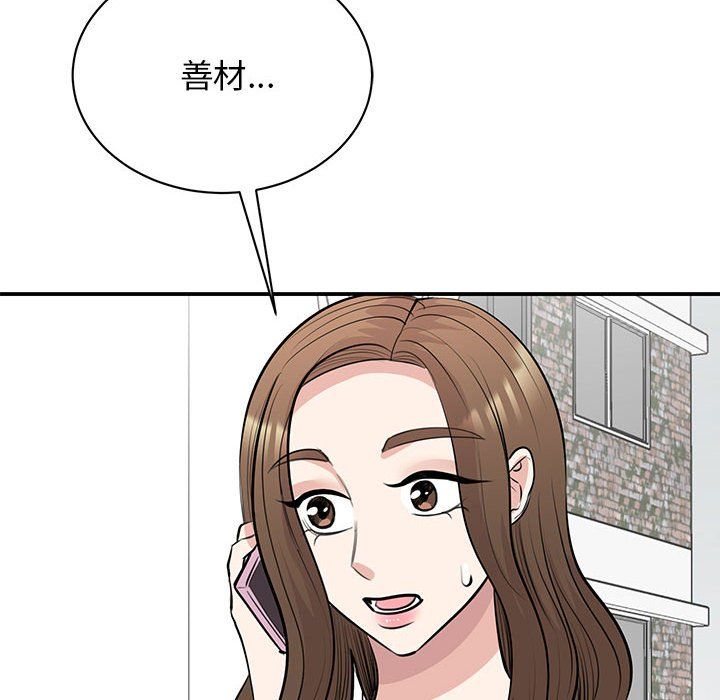 我的完美缪斯第44話