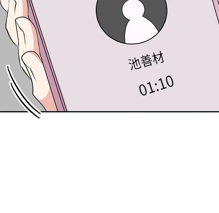 我的完美缪斯-第44話 - 图片 130