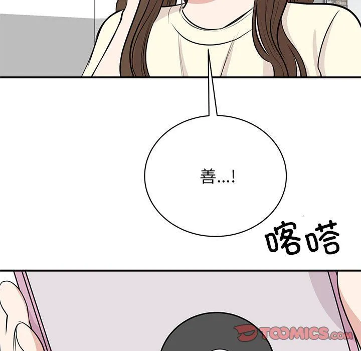 我的完美缪斯-第44話 - 图片 129