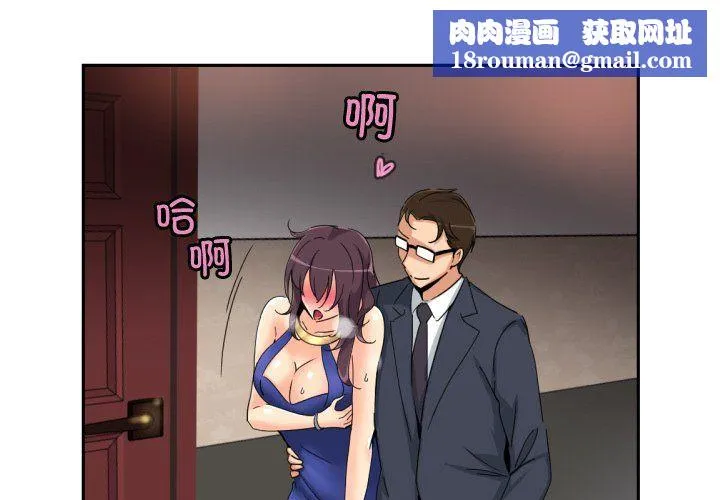 调教小娇妻-第47話 - 图片 1