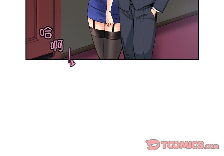 调教小娇妻第47話