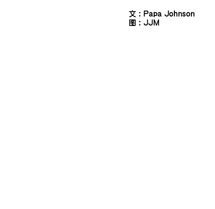 调教小娇妻第47話