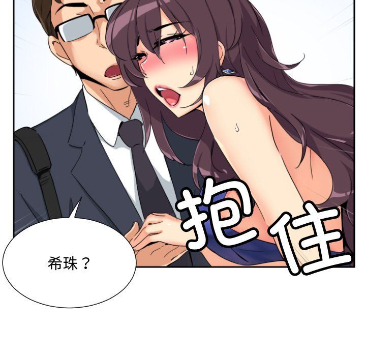 调教小娇妻第47話