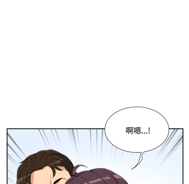 调教小娇妻-第47話 - 图片 33
