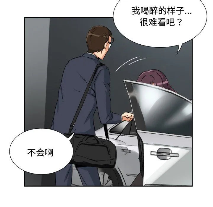 调教小娇妻第47話