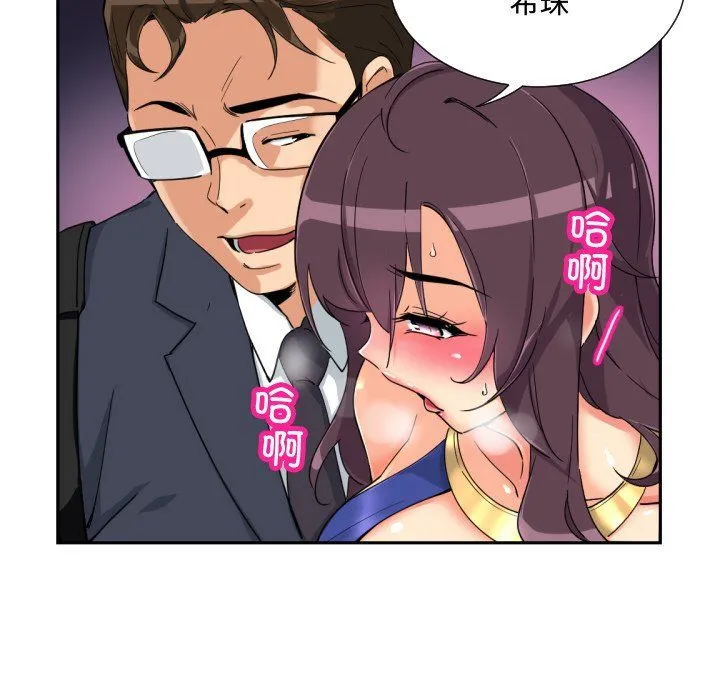 调教小娇妻-第47話 - 图片 42