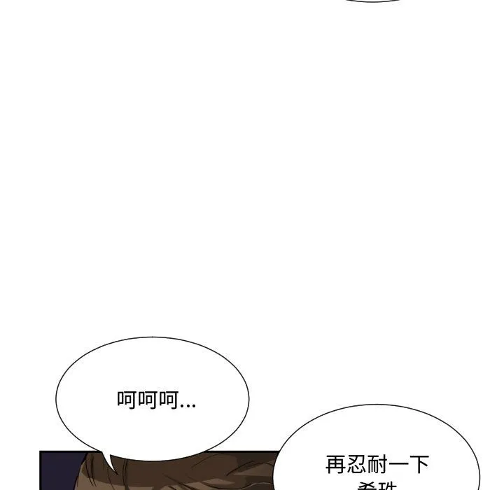 调教小娇妻-第47話 - 图片 41