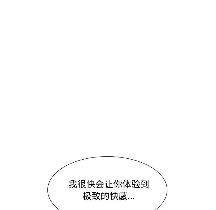 调教小娇妻-第47話 - 图片 43
