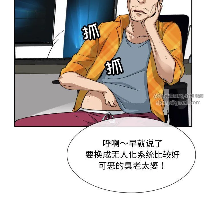 调教小娇妻-第47話 - 图片 49