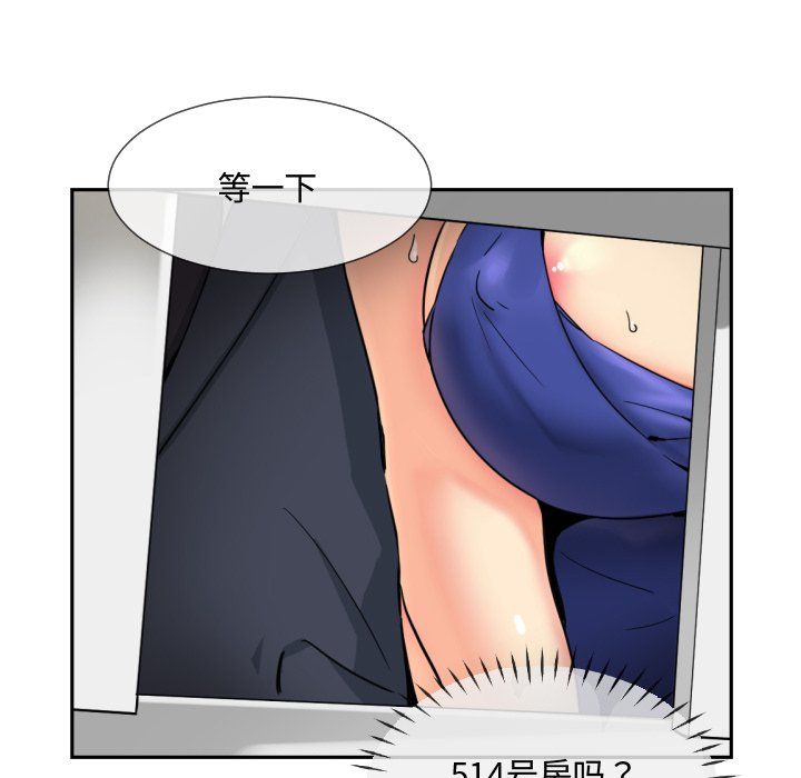 调教小娇妻第47話