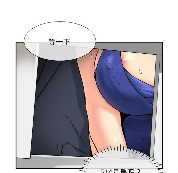 调教小娇妻第47話