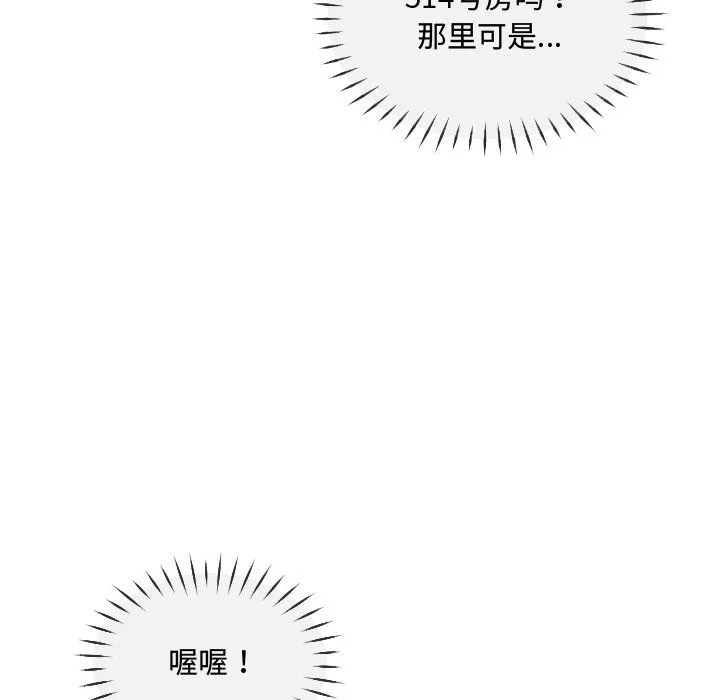 调教小娇妻-第47話 - 图片 54