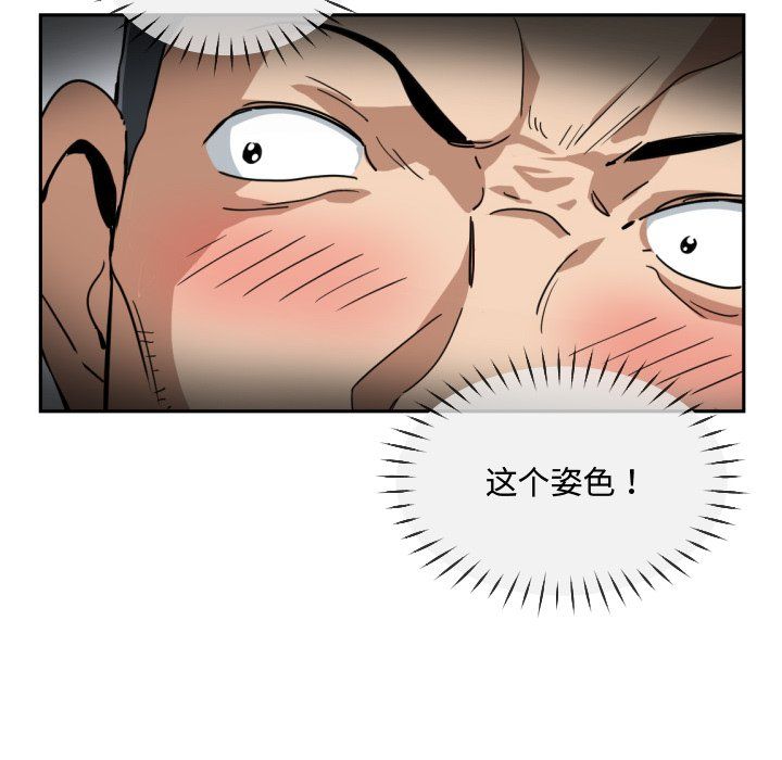 调教小娇妻第47話